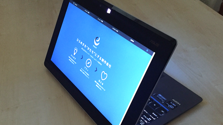 表裏一体！両面ディスプレイ「ASUS TAICHI 21」のご紹介｜株式会社