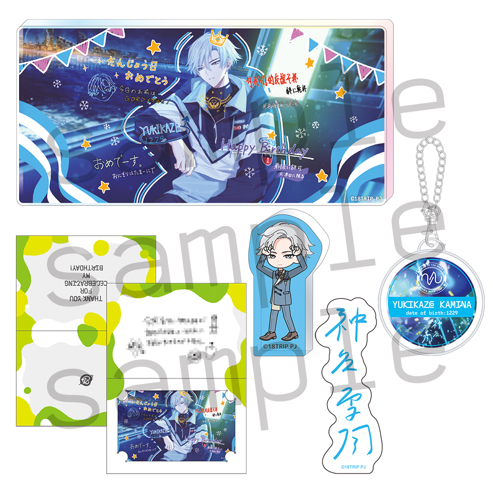 AGF2025事後通販詳細公開！ | 【公式】18TRIP（エイトリ）