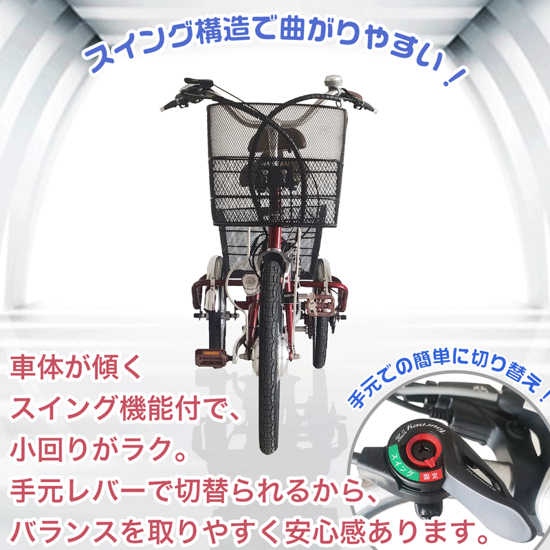 電動アシスト三輪自転車 AOSL203 | 21テクノロジー ONLINE STORE