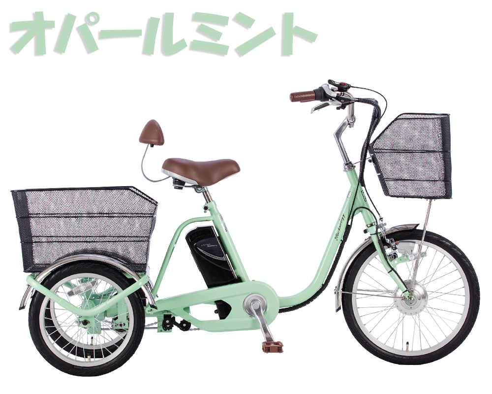 電動アシスト三輪自転車 AOSL203 | 21テクノロジー ONLINE STORE