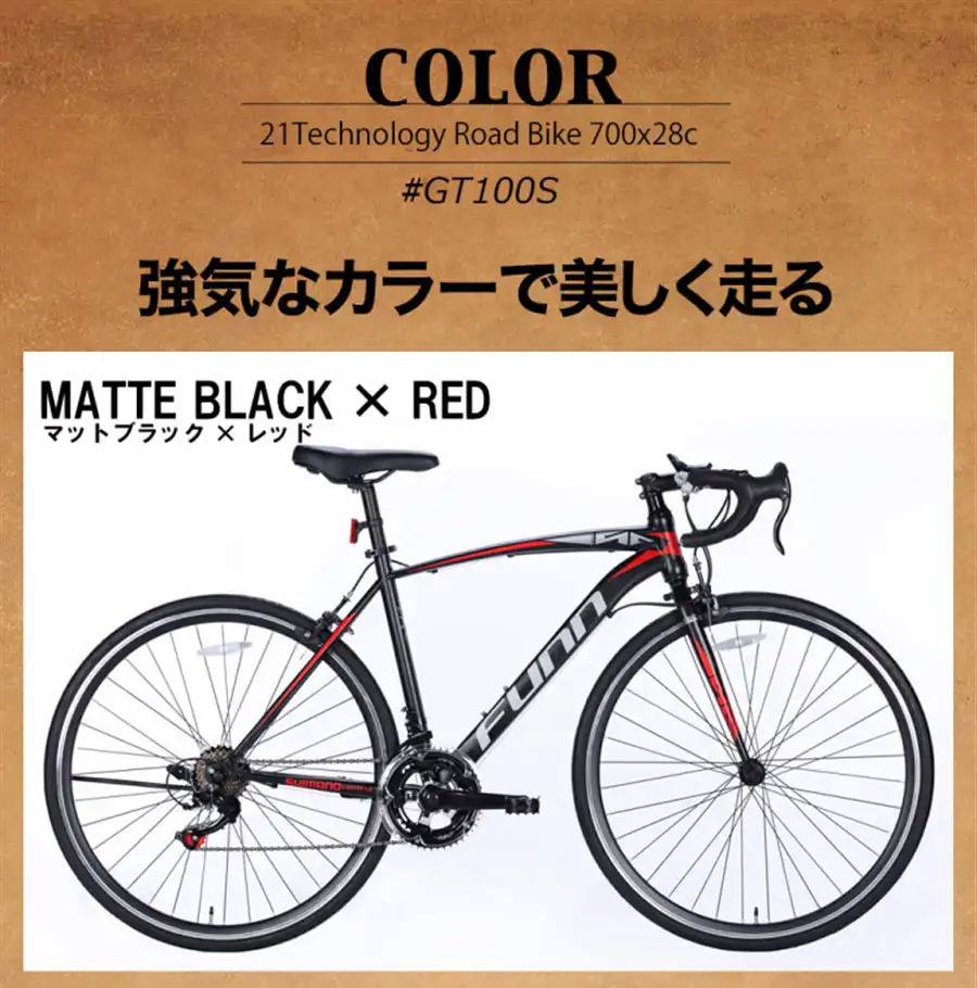 ロードバイク GT100S | 21テクノロジー ONLINE STORE