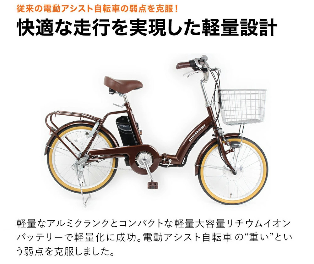 電動アシスト自転車 DA203 | 21テクノロジー ONLINE STORE