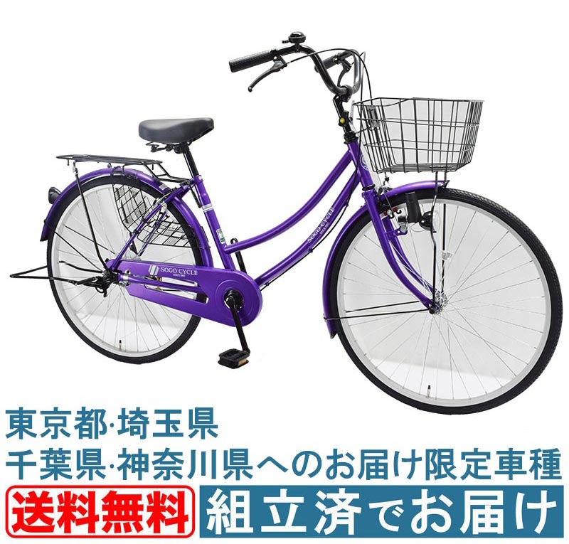 1都3県限定] シティサイクル 26インチ 変速なし KAMC260 | 21