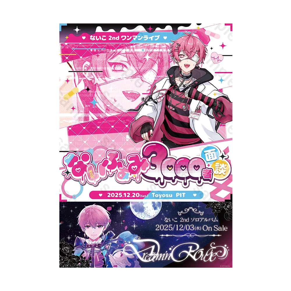 Dream'n Rouge | いれいす2ndソロアルバム特設サイト