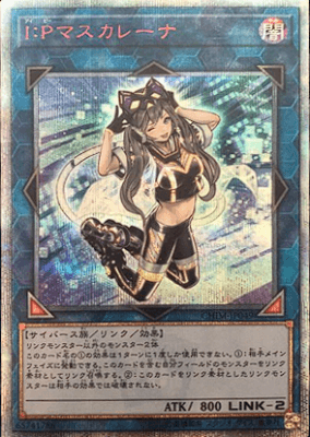 買取価格】I：Pマスカレーナ（20thSE）【CHIM-JP049】 | 買取専門店