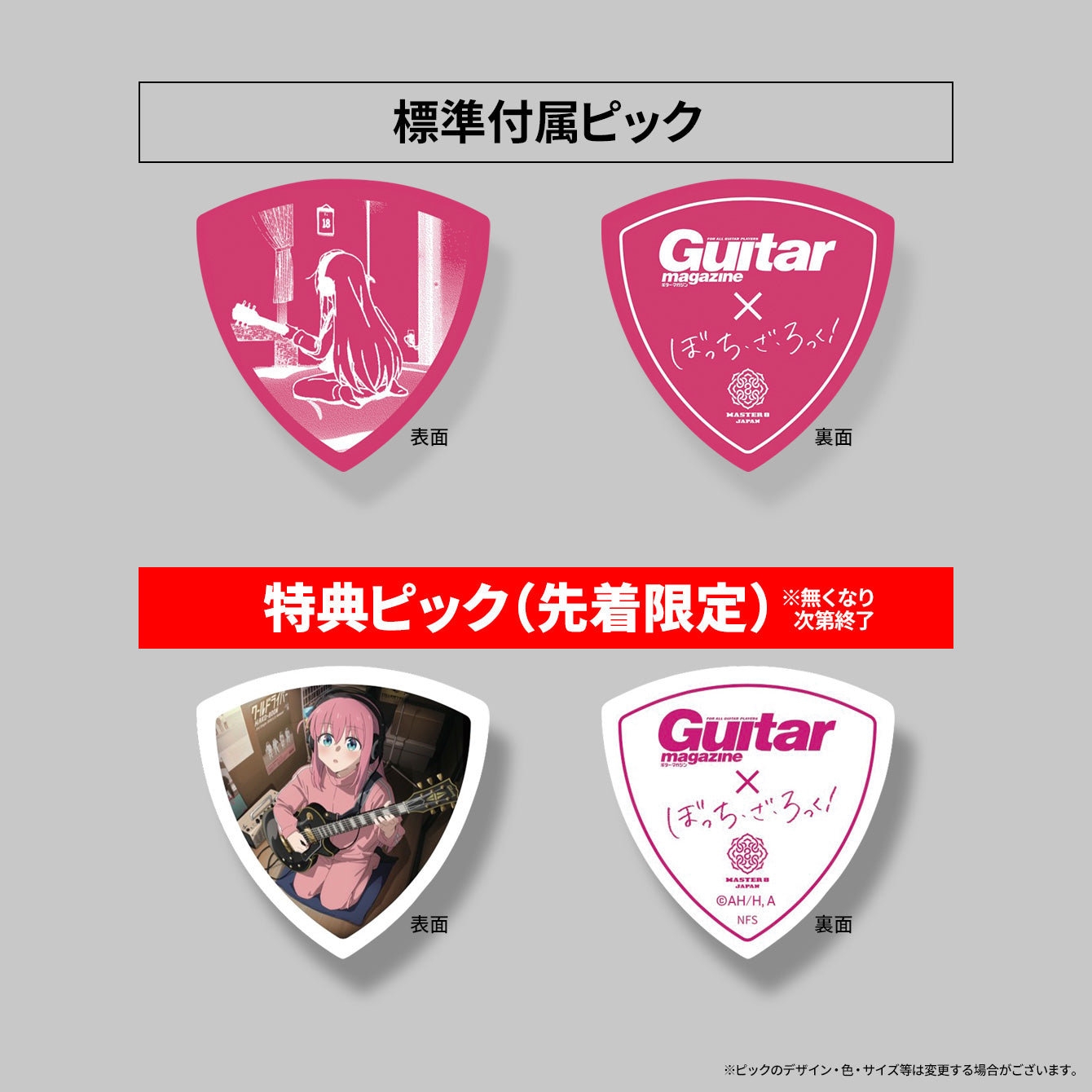 ぼっち・ざ・宅録！✕ ギター・マガジン トートバッグ ＜オリジナル