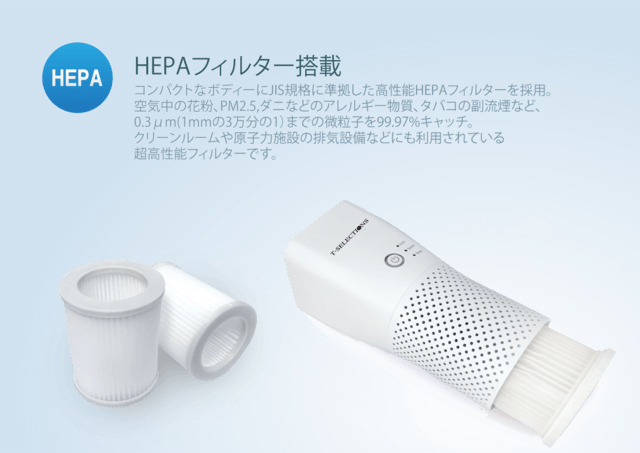 T005730] ポータブル空気清浄機 - t-selections