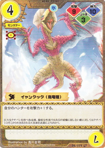 カードセット「第1弾 始まりの唄」(19 枚)｜モンスターハンター