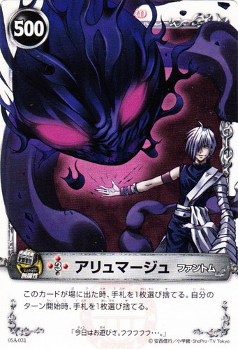 カードセット「AKT.5 黒炎の襲撃者」(6 枚)｜メルヘヴン THE ARM BATTLE