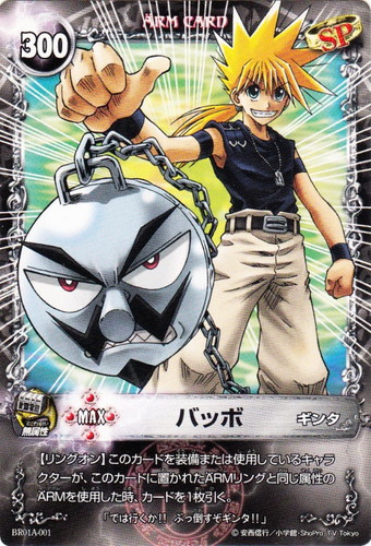 カード名「バッボ」(4 枚)｜メルヘヴン THE ARM BATTLE