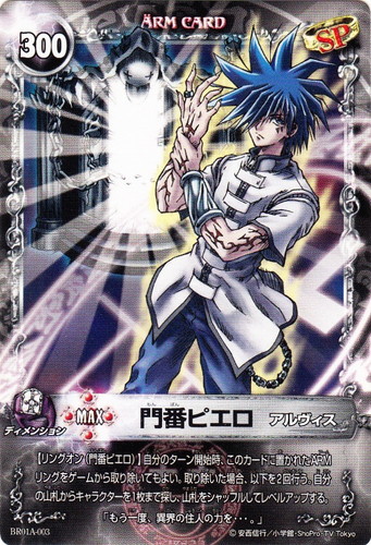 カード名「門番ピエロ」(1 枚)｜メルヘヴン THE ARM BATTLE