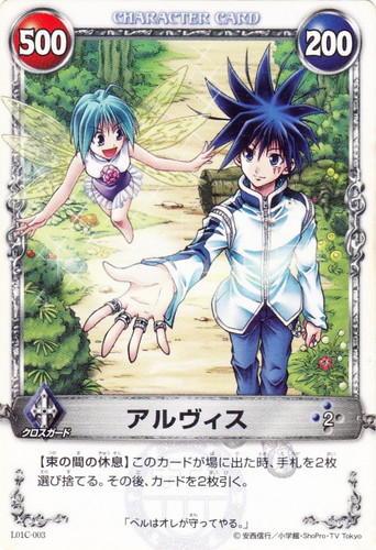 カード名「アルヴィス」(4 枚)｜メルヘヴン THE ARM BATTLE