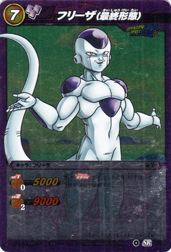 カード名「フリーザ(最終形態)」(1 枚)｜ミラクルバトルカードダス