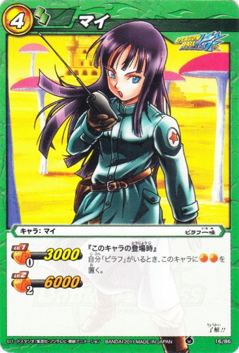 キャラ「ピラフ」(1 枚)｜ミラクルバトルカードダス