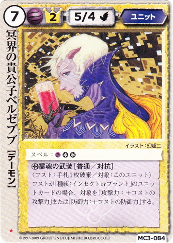 イラストレーター「幻超二」(17 枚)｜モンスター・コレクションTCG