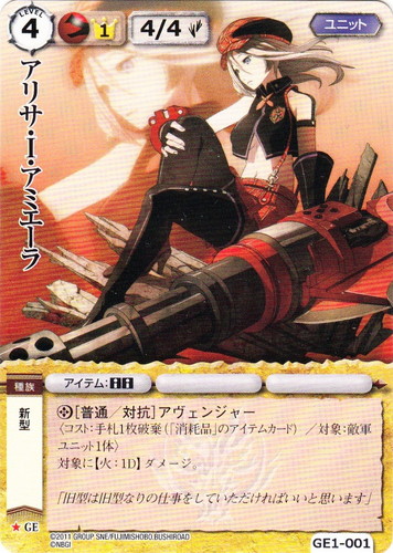 カードセット「ゴッドイーターバースト ゴッドイーター」(21 枚