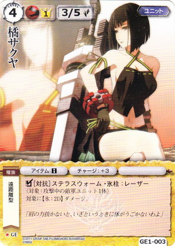 カードセット「ゴッドイーターバースト ゴッドイーター」(21 枚