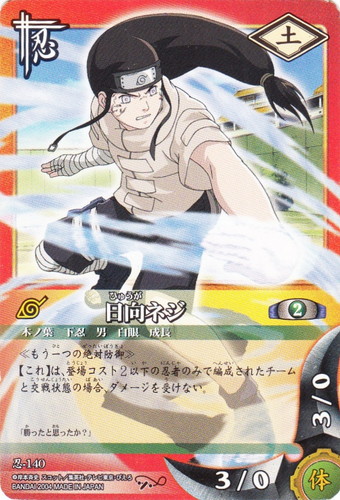 カード名「日向ネジ」(5 枚)｜NARUTOカードゲーム