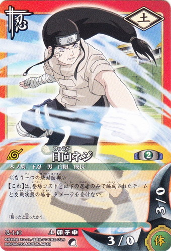 カード名「日向ネジ」(5 枚)｜NARUTOカードゲーム