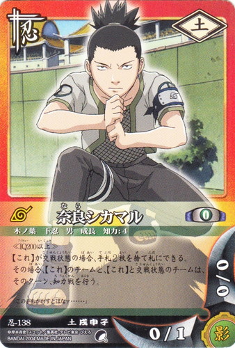 戦闘属性「影」(9 枚)｜NARUTOカードゲーム