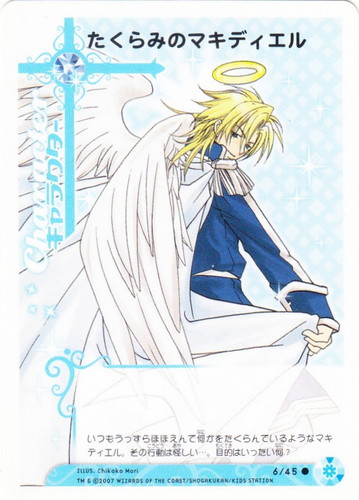 チャームエンジェル チャーム＆カード・コレクション(97枚)