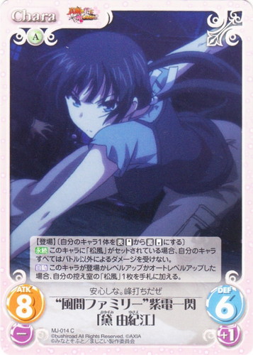 Chaos TCG 黛 由紀恵 SP （後藤邑子 箔押しサイン） Chaos TCG 黛