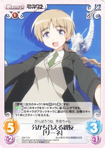 ストライクウィッチーズ chaostcg カオス まとめ売り ストライク