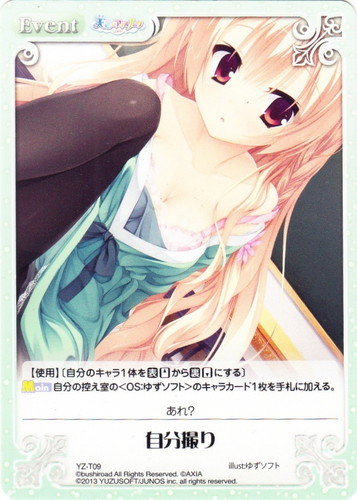 イラスト「ゆずソフト」(17 枚)｜ChaosTCG