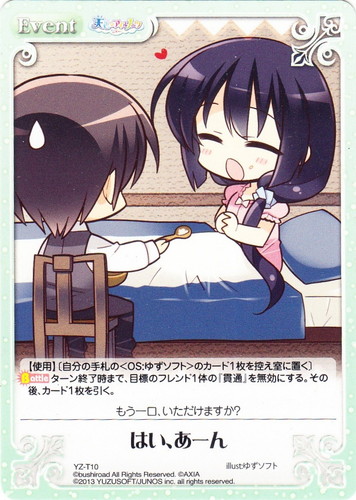 セットグループ「ゆずソフト」(17 枚)｜ChaosTCG