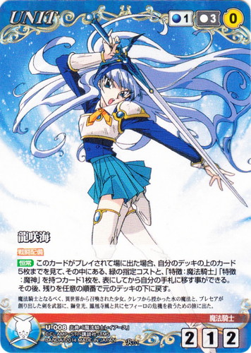 カードセット「【クルセイド】魔法騎士レイアース」(91 枚