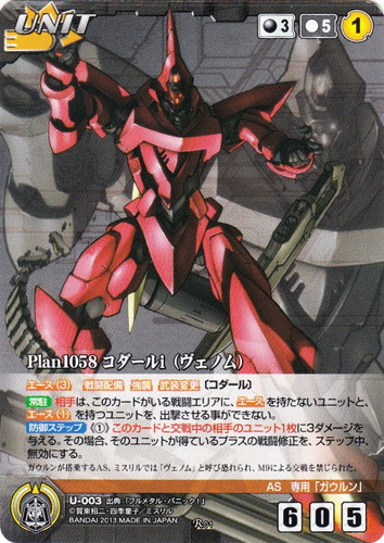 カードセット「【クルセイド】フルメタル・パニック！」(42 枚