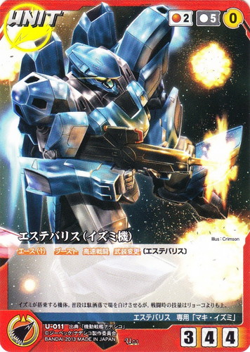 出典「機動戦艦ナデシコ」(30 枚)｜クルセイドシステム