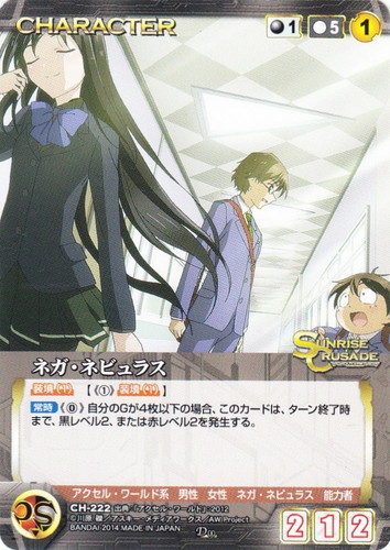 クルセイド 機械性掛けの英雄たち SP 2枚