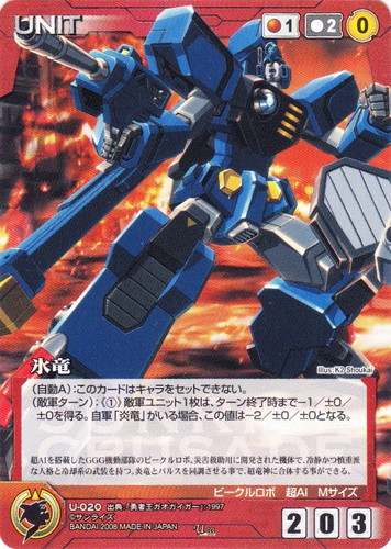 クルセイド 機械性掛けの英雄たち SP 2枚