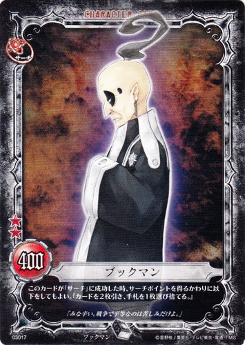 TJ様用 D.gray-man カードゲーム 第3弾 劫火を下す鉄槌 ①②まとめ