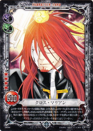 使用部隊「クロス・マリアン部隊」(2 枚)｜D.Gray-manトレーディング