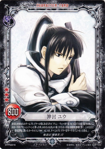 カード名「神田ユウ」(14 枚)｜D.Gray-manトレーディングカードゲーム
