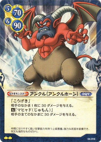 ドラゴンクエスト トレーディングカードゲーム(105 枚)