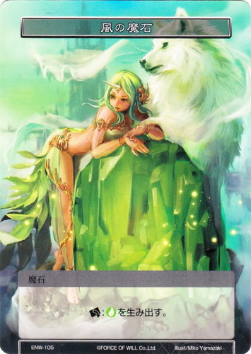 カード種類「魔石」(38 枚)｜Force of Will