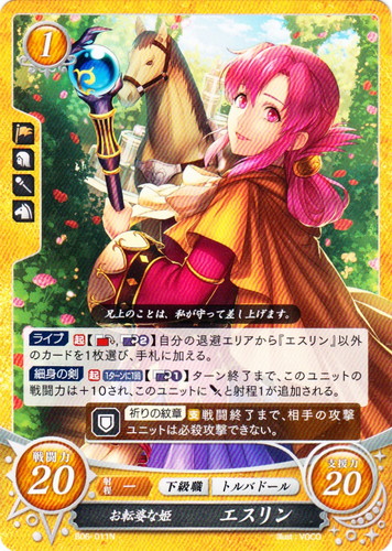 カードセット「ブースターパック 第6弾 閃駆ノ騎影」(29 枚)｜TCG