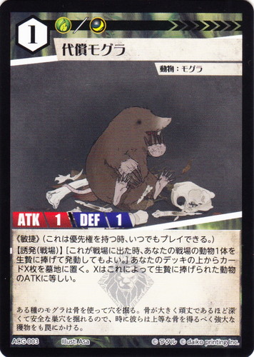 属性「夜」(23 枚)｜アニマルカードゲーム