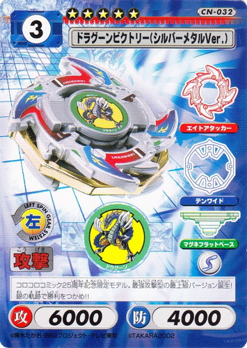 l Dragoon Bearing Stinger メタルドラグーン 【公式通販】