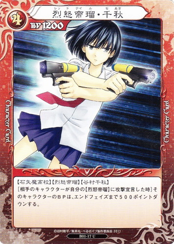 べるぜバブ トレーディングカードゲーム(37枚)