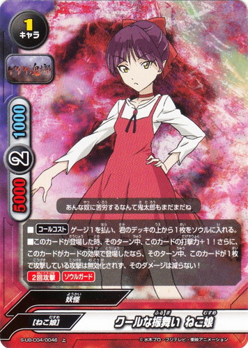 属性に「妖怪」を含む(14 枚)｜フューチャーカード バディファイト