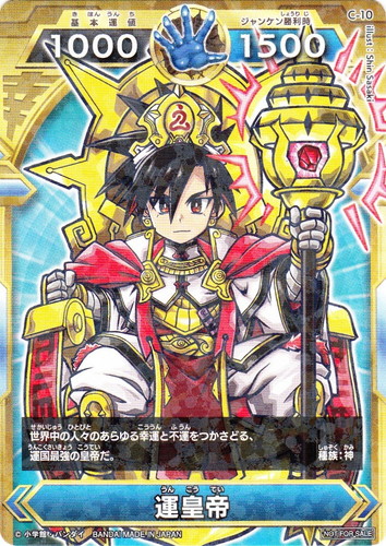 開運コロシアム(8 枚)