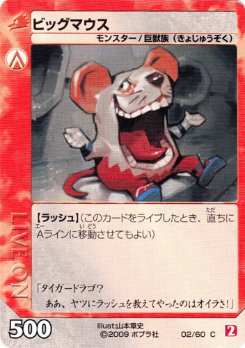 ライブバトルカード ライブオン(32 枚)