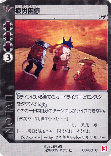 ライブバトルカード ライブオン(32 枚)