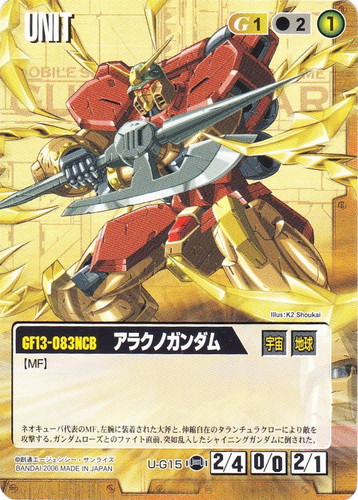 特殊効果「MF」(40 枚)｜ガンダムウォー