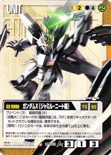 カード名に「ガンダムX」を含む(11 枚)｜ガンダムウォー