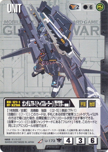 カード名に「TR-1」を含む(12 枚)｜ガンダムウォー